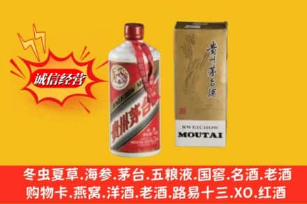 槐荫区回收80年代茅台酒