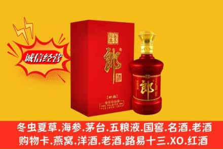 槐荫区高价上门回收珍品郎酒